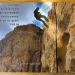 סנפלינג במצפה רמון