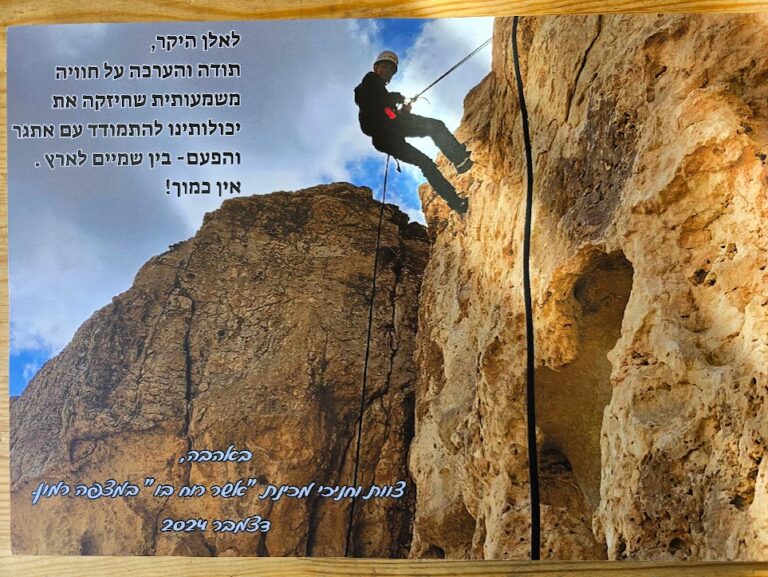 סנפלינג במצפה רמון
